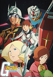 アニメ『機動戦士ガンダム』イメージ画像
