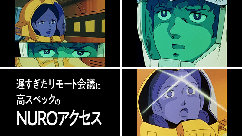 「NURO Biz×機動戦士ガンダム」コラボ企画開始のお知らせの画像